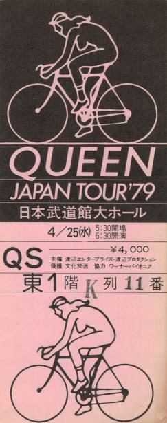 Ticket stub - Queen live at the Nippon Budokan, Tokyo, Japan [25.04.1979]